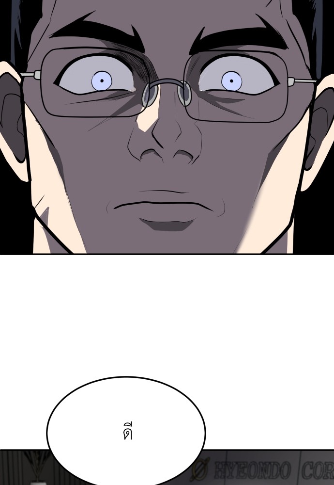 A Sense of Amusement ตอนที่ 10 59