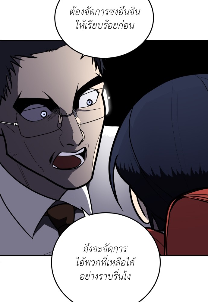 A Sense of Amusement ตอนที่ 10 64