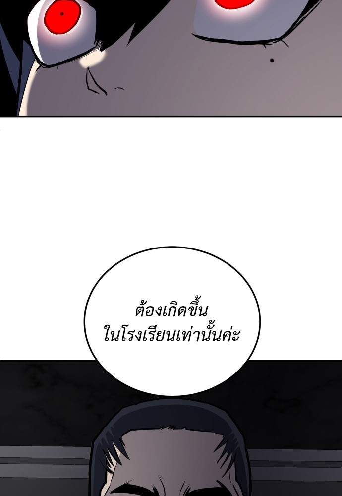 A Sense of Amusement ตอนที่ 10 57