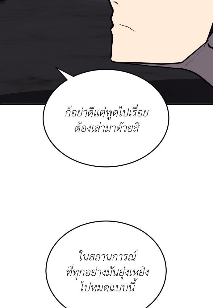 A Sense of Amusement ตอนที่ 10 66
