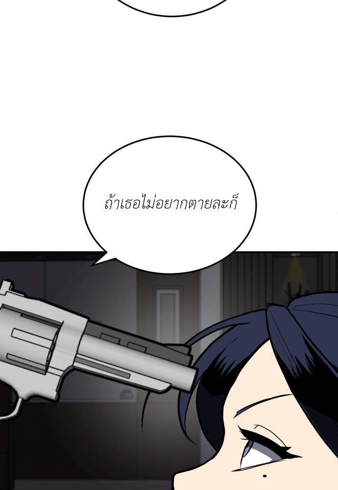 A Sense of Amusement ตอนที่ 10 65