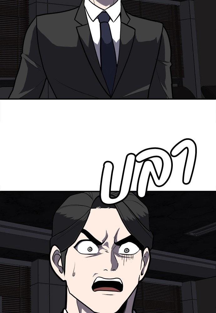 A Sense of Amusement ตอนที่ 10 74