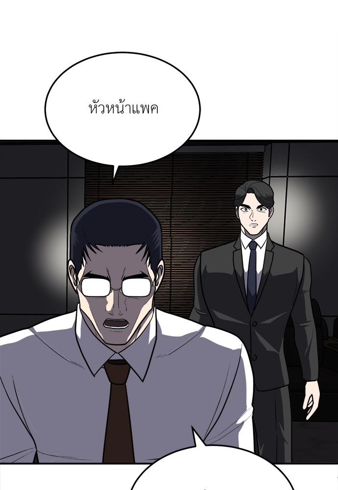 A Sense of Amusement ตอนที่ 10 77