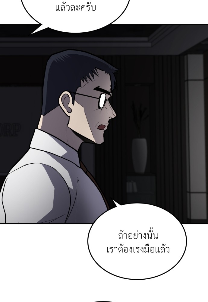A Sense of Amusement ตอนที่ 10 80
