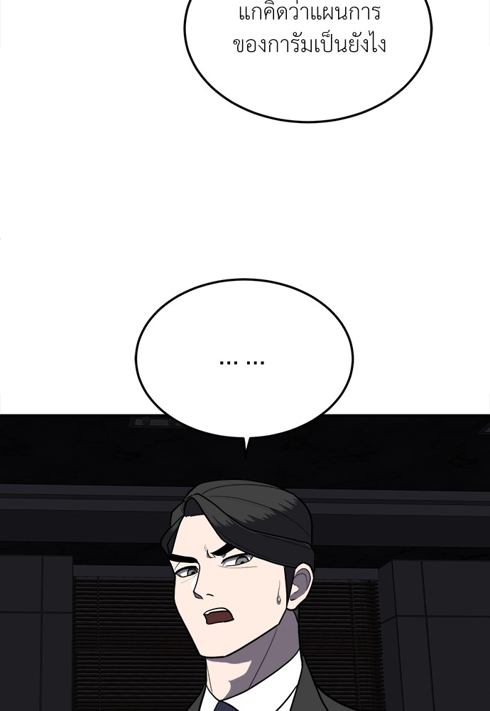 A Sense of Amusement ตอนที่ 10 78