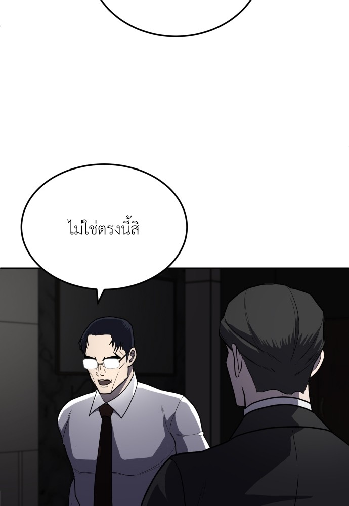 A Sense of Amusement ตอนที่ 10 82