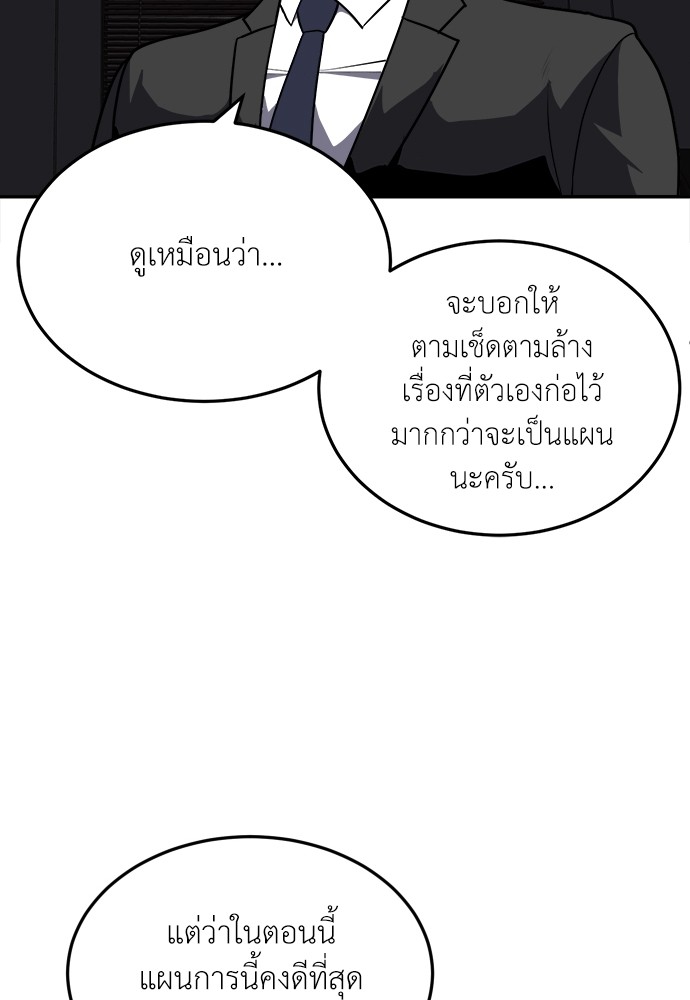 A Sense of Amusement ตอนที่ 10 79