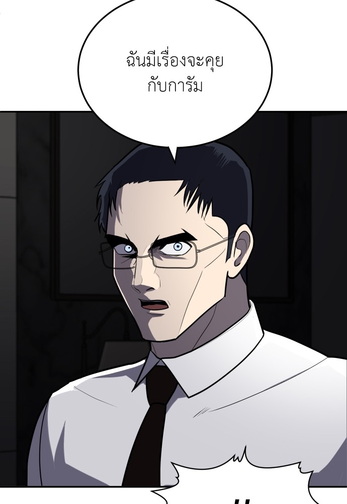 A Sense of Amusement ตอนที่ 10 84