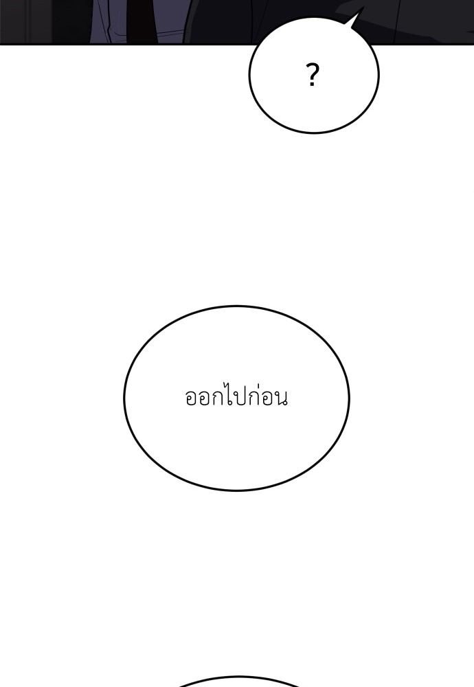 A Sense of Amusement ตอนที่ 10 83