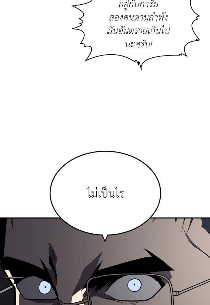 A Sense of Amusement ตอนที่ 10 86