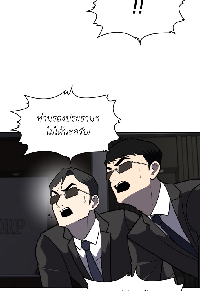 A Sense of Amusement ตอนที่ 10 85