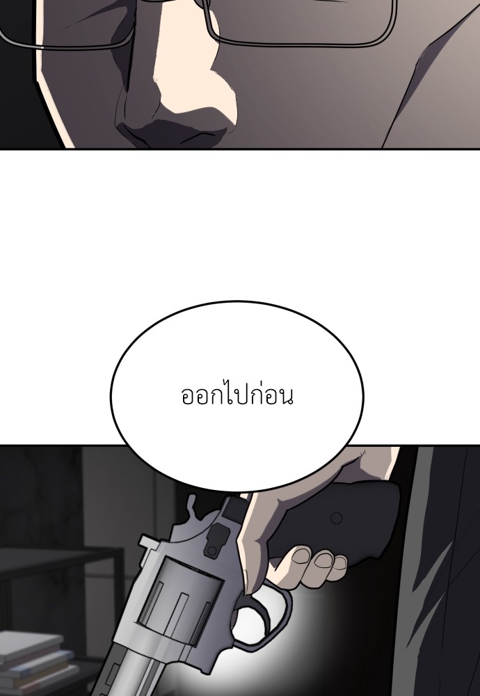 A Sense of Amusement ตอนที่ 10 87