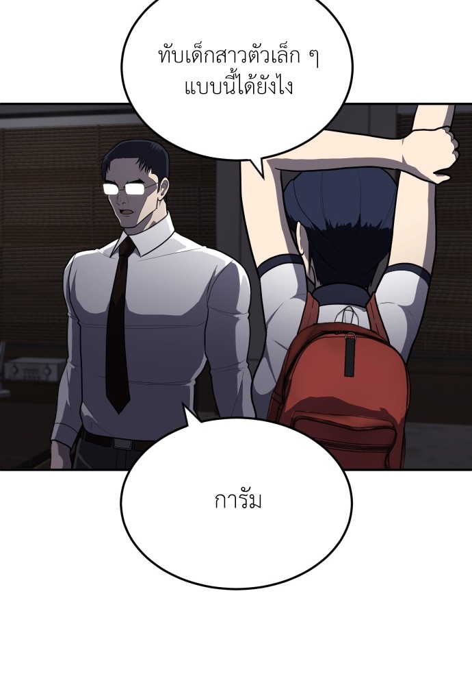 A Sense of Amusement ตอนที่ 10 94