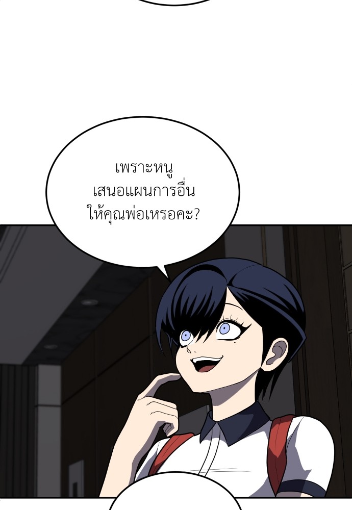 A Sense of Amusement ตอนที่ 10 96
