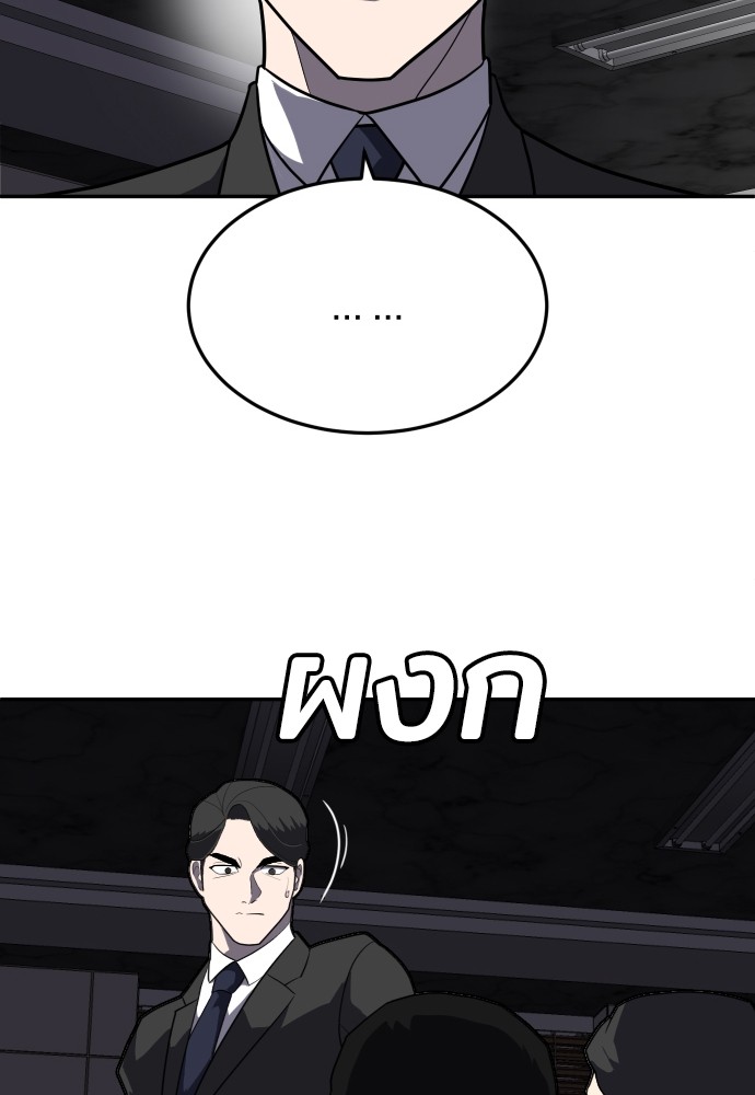 A Sense of Amusement ตอนที่ 10 89