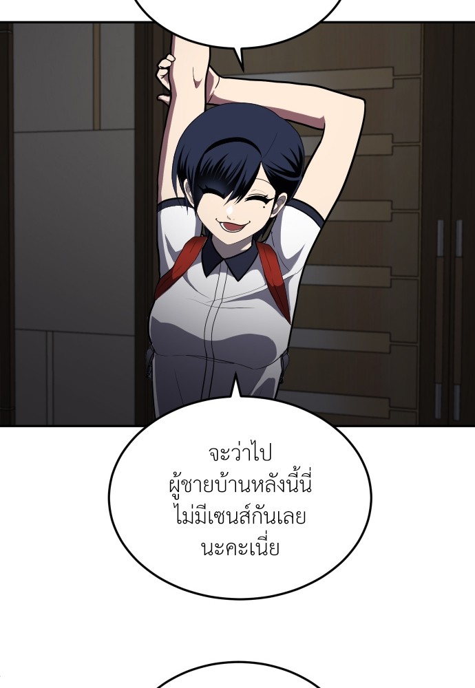 A Sense of Amusement ตอนที่ 10 93