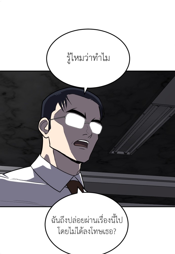A Sense of Amusement ตอนที่ 10 95