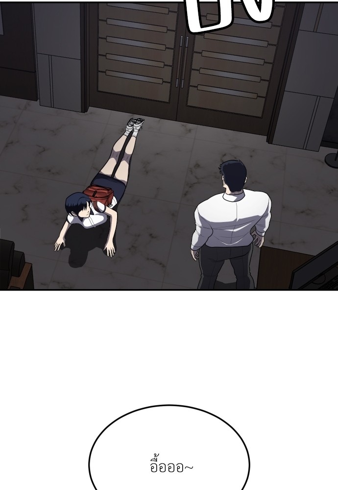 A Sense of Amusement ตอนที่ 10 92
