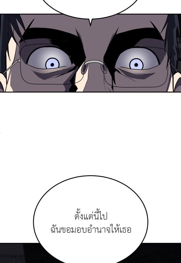 A Sense of Amusement ตอนที่ 10 100
