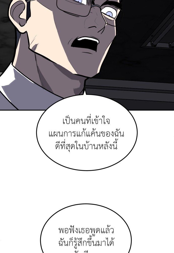 A Sense of Amusement ตอนที่ 10 98