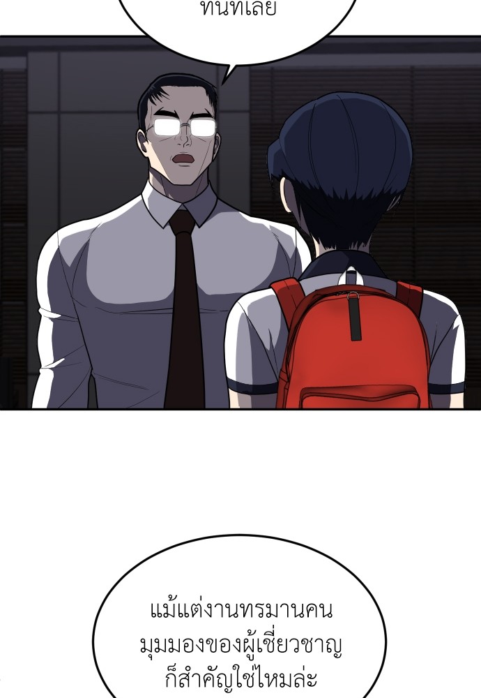 A Sense of Amusement ตอนที่ 10 99