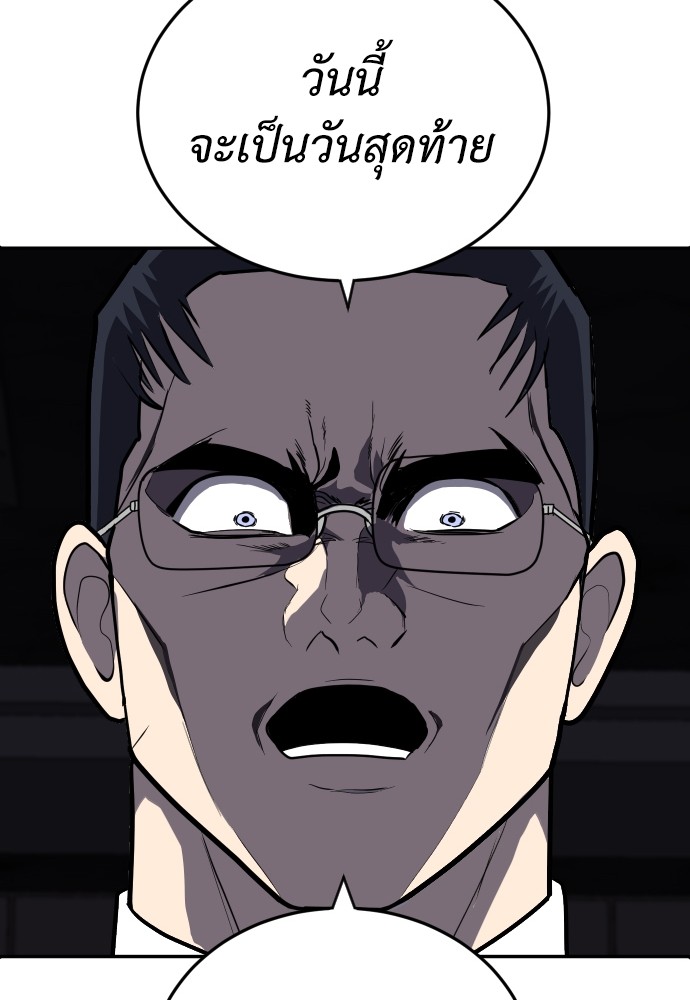 A Sense of Amusement ตอนที่ 10 103