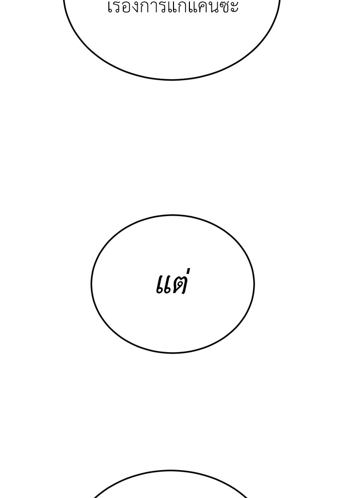 A Sense of Amusement ตอนที่ 10 102