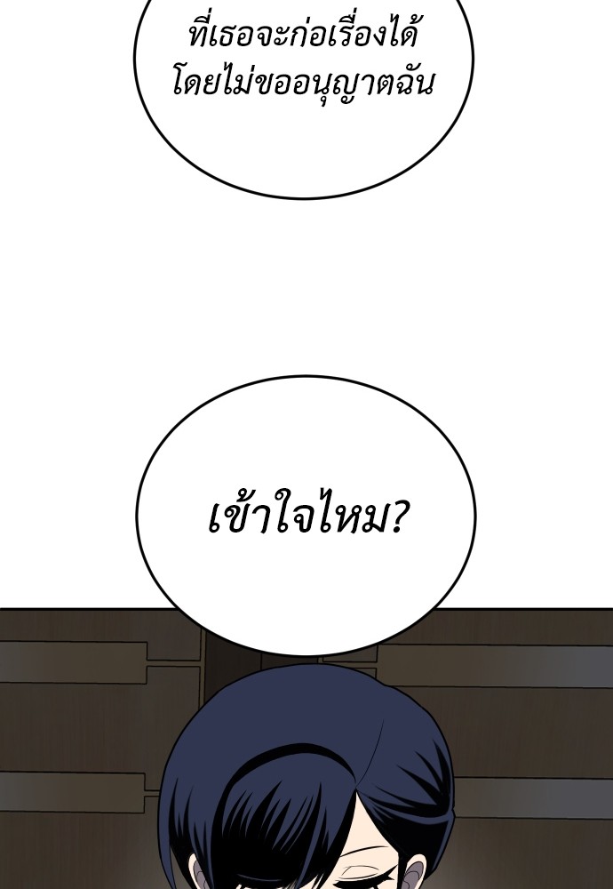 A Sense of Amusement ตอนที่ 10 104