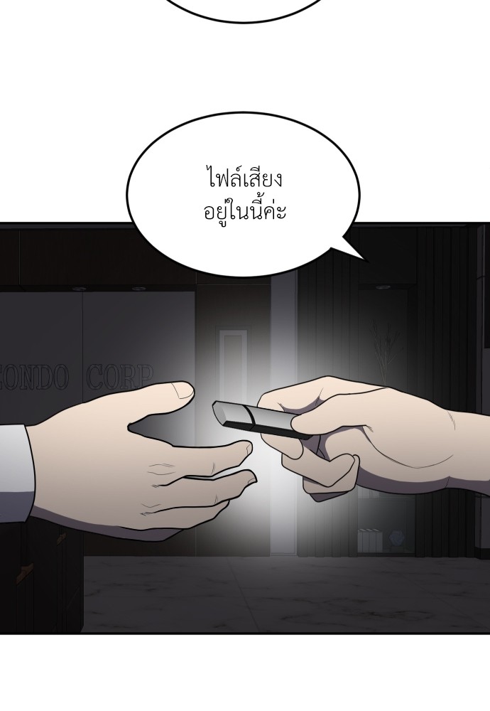 A Sense of Amusement ตอนที่ 10 109