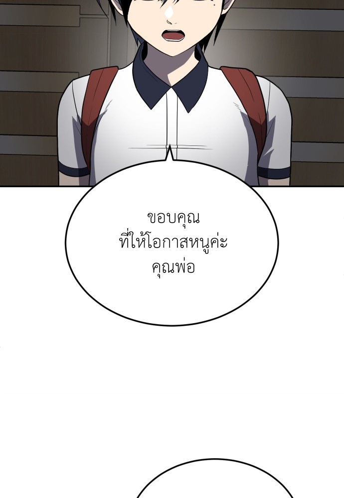A Sense of Amusement ตอนที่ 10 105