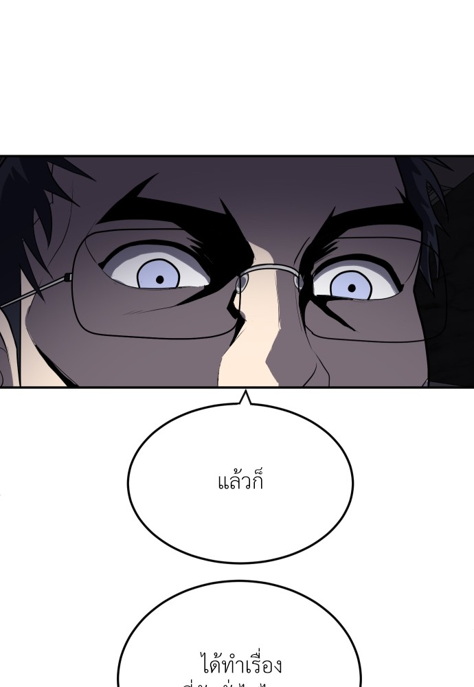 A Sense of Amusement ตอนที่ 10 107