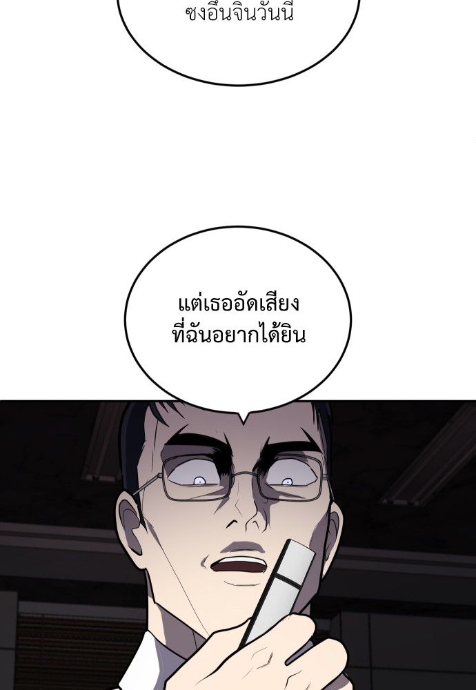 A Sense of Amusement ตอนที่ 10 111