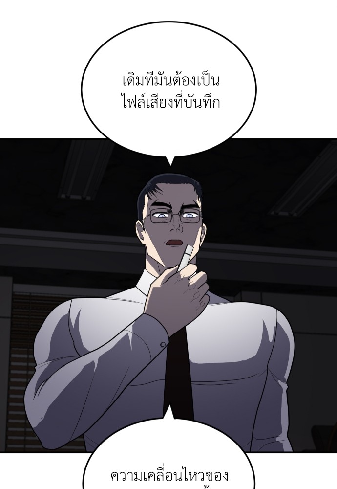 A Sense of Amusement ตอนที่ 10 110