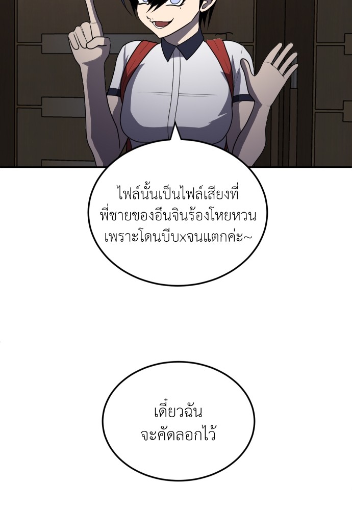 A Sense of Amusement ตอนที่ 10 113