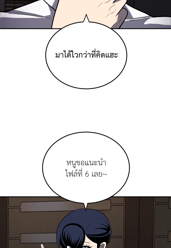 A Sense of Amusement ตอนที่ 10 112