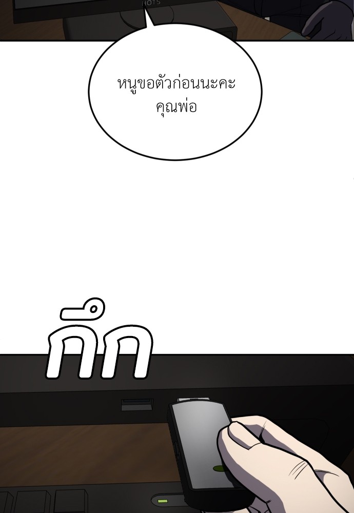 A Sense of Amusement ตอนที่ 10 115