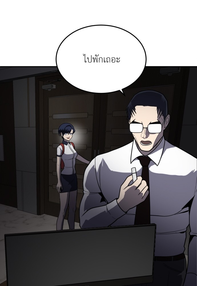A Sense of Amusement ตอนที่ 10 114