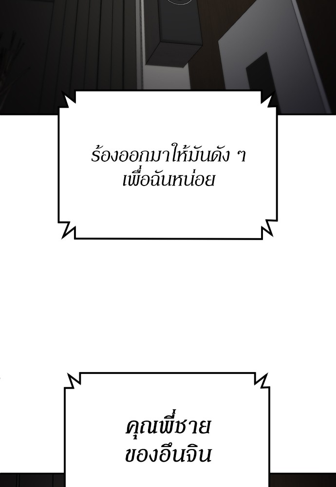 A Sense of Amusement ตอนที่ 10 117