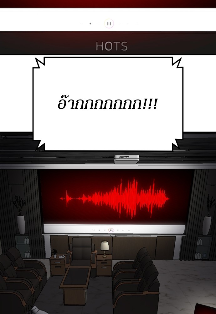A Sense of Amusement ตอนที่ 10 120