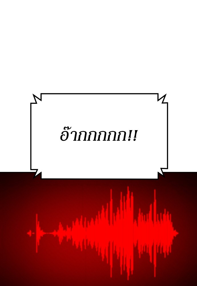 A Sense of Amusement ตอนที่ 10 119