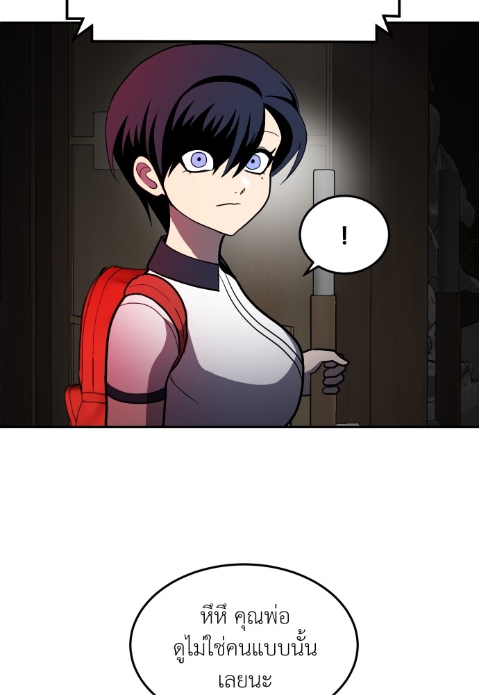 A Sense of Amusement ตอนที่ 10 122