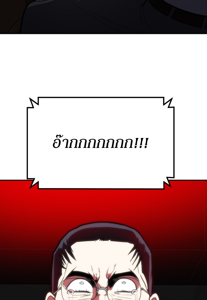 A Sense of Amusement ตอนที่ 10 125