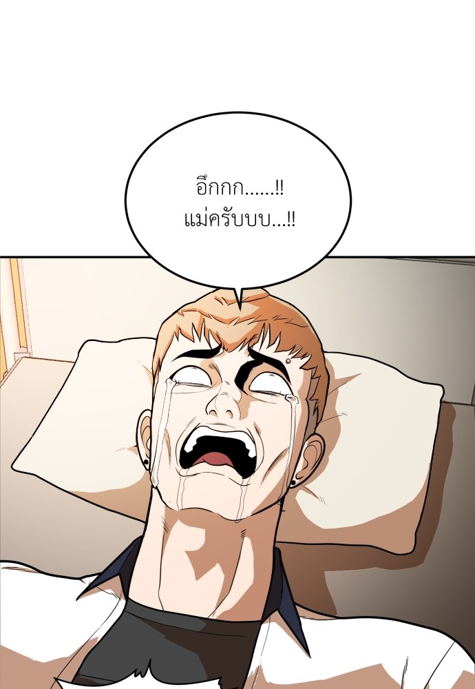 A Sense of Amusement ตอนที่ 10 127