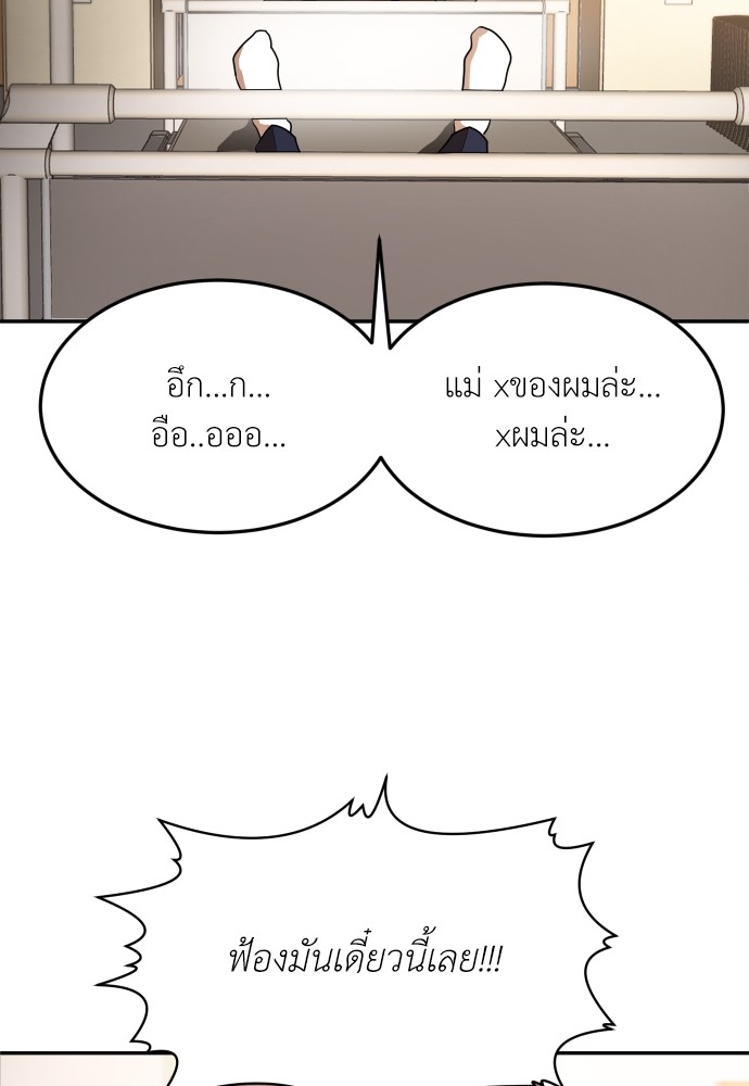 A Sense of Amusement ตอนที่ 10 129
