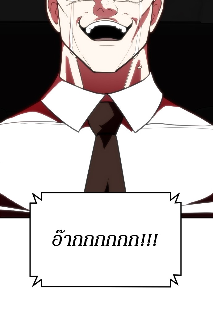 A Sense of Amusement ตอนที่ 10 126