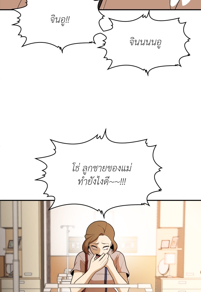 A Sense of Amusement ตอนที่ 10 128