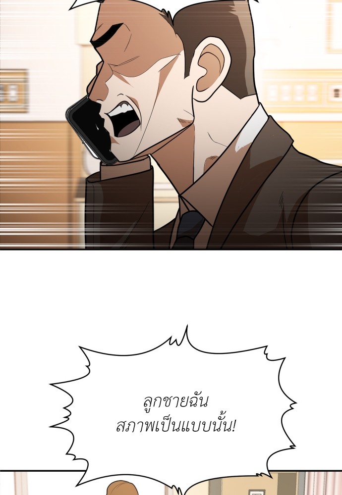 A Sense of Amusement ตอนที่ 10 130