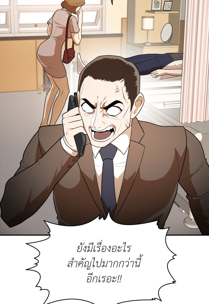 A Sense of Amusement ตอนที่ 10 131