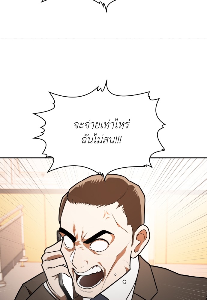 A Sense of Amusement ตอนที่ 10 132