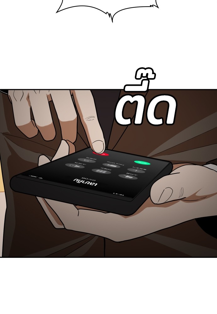 A Sense of Amusement ตอนที่ 10 134